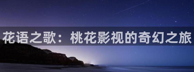 紅桃影視網(wǎng)站